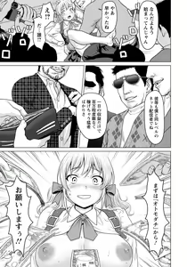 Page 83 of ANGEL Club 2021-04 - preview thumbnail
