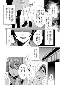 Page 140 of G-Edge Vol.011 - preview thumbnail