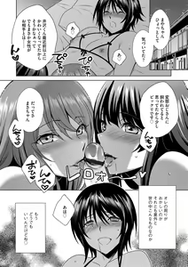 Page 150 of G-Edge Vol.011 - preview thumbnail