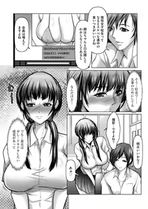Page 157 of G-Edge Vol.011 - preview thumbnail