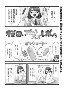 Page 173 of G-Edge Vol.011 - preview thumbnail