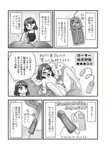 Page 174 of G-Edge Vol.011 - preview thumbnail