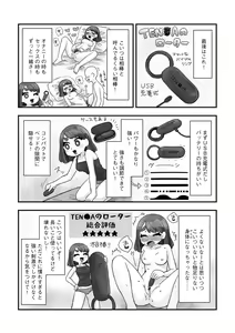 Page 178 of G-Edge Vol.011 - preview thumbnail