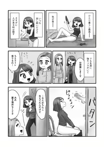 Page 181 of G-Edge Vol.011 - preview thumbnail