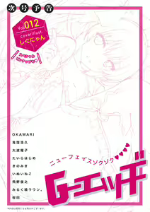 Page 185 of G-Edge Vol.011 - preview thumbnail