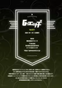 Page 186 of G-Edge Vol.011 - preview thumbnail