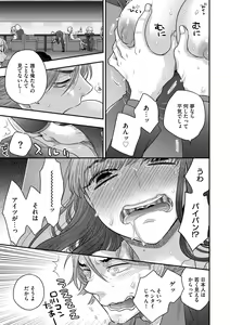 Page 67 of G-Edge Vol.011 - preview thumbnail