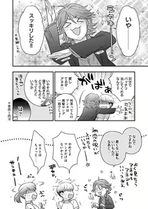 Page 72 of G-Edge Vol.011 - preview thumbnail