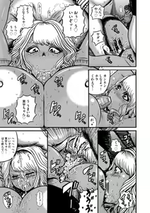 Page 83 of G-Edge Vol.011 - preview thumbnail