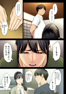 Page 28 of Hametsu no Itte 3 - preview thumbnail
