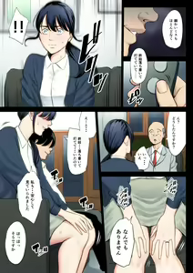 Page 4 of Hametsu no Itte 3 - preview thumbnail