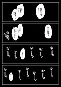 Page 56 of Hametsu no Itte 3 - preview thumbnail