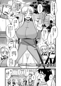 Page 105 of Bakunyuu Elf to Isekai Seikatsu - Big Breasts ELF in Different World Sexual Activity - preview thumbnail