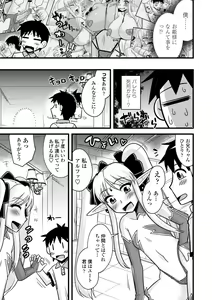 Page 107 of Bakunyuu Elf to Isekai Seikatsu - Big Breasts ELF in Different World Sexual Activity - preview thumbnail