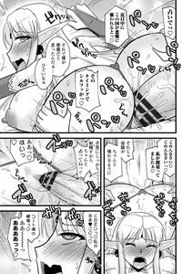 Page 115 of Bakunyuu Elf to Isekai Seikatsu - Big Breasts ELF in Different World Sexual Activity - preview thumbnail
