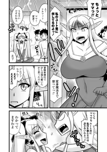 Page 120 of Bakunyuu Elf to Isekai Seikatsu - Big Breasts ELF in Different World Sexual Activity - preview thumbnail