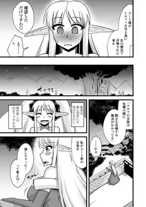 Page 121 of Bakunyuu Elf to Isekai Seikatsu - Big Breasts ELF in Different World Sexual Activity - preview thumbnail