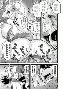 Page 127 of Bakunyuu Elf to Isekai Seikatsu - Big Breasts ELF in Different World Sexual Activity - preview thumbnail