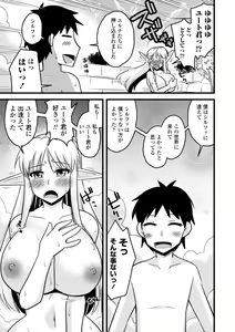Page 131 of Bakunyuu Elf to Isekai Seikatsu - Big Breasts ELF in Different World Sexual Activity - preview thumbnail