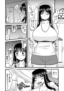 Page 174 of Bakunyuu Elf to Isekai Seikatsu - Big Breasts ELF in Different World Sexual Activity - preview thumbnail
