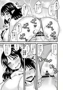 Page 49 of Bakunyuu Elf to Isekai Seikatsu - Big Breasts ELF in Different World Sexual Activity - preview thumbnail