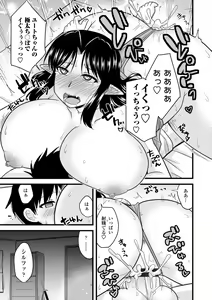 Page 51 of Bakunyuu Elf to Isekai Seikatsu - Big Breasts ELF in Different World Sexual Activity - preview thumbnail