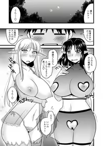 Page 57 of Bakunyuu Elf to Isekai Seikatsu - Big Breasts ELF in Different World Sexual Activity - preview thumbnail