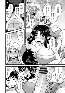 Page 66 of Bakunyuu Elf to Isekai Seikatsu - Big Breasts ELF in Different World Sexual Activity - preview thumbnail