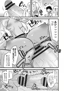 Page 81 of Bakunyuu Elf to Isekai Seikatsu - Big Breasts ELF in Different World Sexual Activity - preview thumbnail