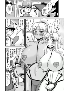 Page 88 of Bakunyuu Elf to Isekai Seikatsu - Big Breasts ELF in Different World Sexual Activity - preview thumbnail