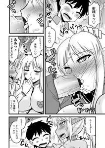 Page 94 of Bakunyuu Elf to Isekai Seikatsu - Big Breasts ELF in Different World Sexual Activity - preview thumbnail