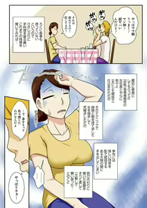 Page 140 of Toiu wake de, Kaa-san-tachi to Yattemita - That's why I fucked moms. - preview thumbnail