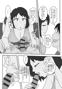 Page 199 of Toiu wake de, Kaa-san-tachi to Yattemita - That's why I fucked moms. - preview thumbnail