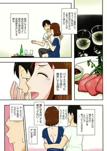 Page 26 of Toiu wake de, Kaa-san-tachi to Yattemita - That's why I fucked moms. - preview thumbnail