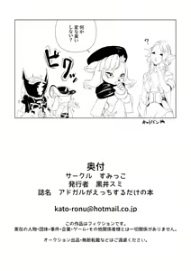 Page 19 of Adogaru ga Ecchi Suru Dake no Hon (decensored) - preview thumbnail