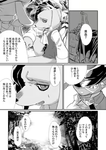 Page 3 of Adogaru ga Ecchi Suru Dake no Hon (decensored) - preview thumbnail