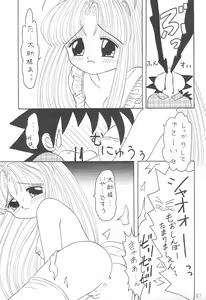 Page 27 of Sugar Pink no Koneko - preview thumbnail