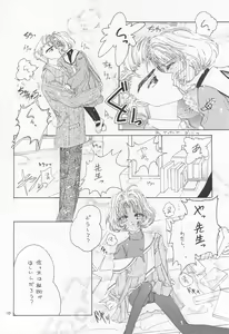 Page 12 of Rika - preview thumbnail