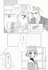 Page 5 of Rika - preview thumbnail