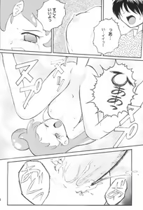 Page 16 of Happy-Magic! - preview thumbnail