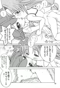 Page 12 of TWIST TWINS 2 - preview thumbnail