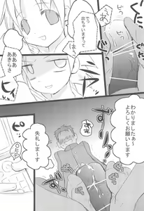 Page 5 of Aki Lucky - preview thumbnail