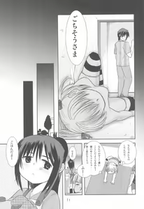 Page 15 of MID Ichi Ni San Shi - preview thumbnail
