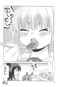 Page 16 of MID Ichi Ni San Shi - preview thumbnail