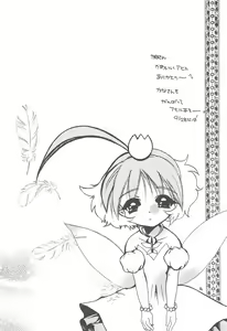 Page 16 of TU TU TU 3 - preview thumbnail