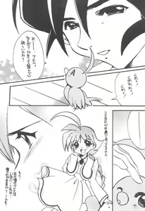 Page 6 of TU TU TU 3 - preview thumbnail