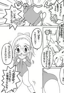 Page 23 of Ojama Panic! - preview thumbnail
