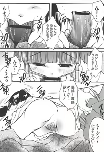 Page 16 of Love Tamago 2 - preview thumbnail