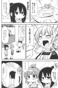 Page 110 of 3-tsugo 3 Shimai no Seiyoku wa 3-bai - preview thumbnail