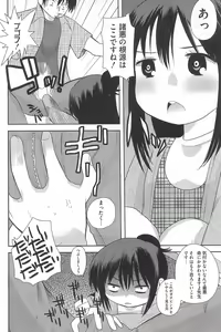 Page 130 of 3-tsugo 3 Shimai no Seiyoku wa 3-bai - preview thumbnail